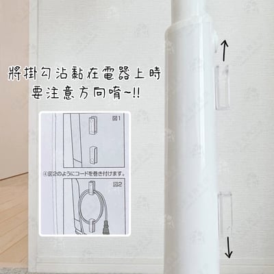 日本SURUGA－電線收納器6