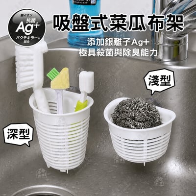 日本inomata－Ag+銀離子瀝水架2