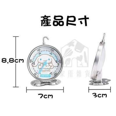 學廚Chefmade－烤箱溫度計6