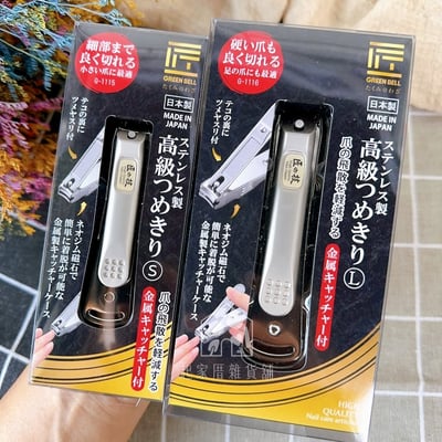 日本 GREEN BELL 匠之技－防飛濺指甲剪1