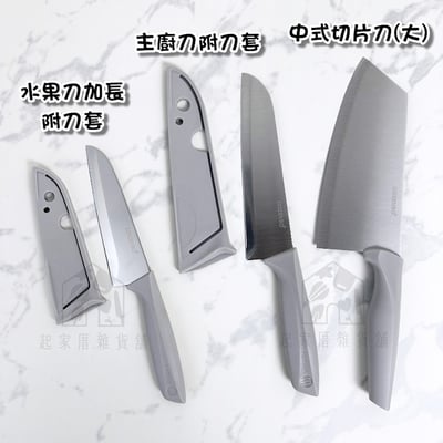 御膳房－主廚刀 水果刀 切片刀5