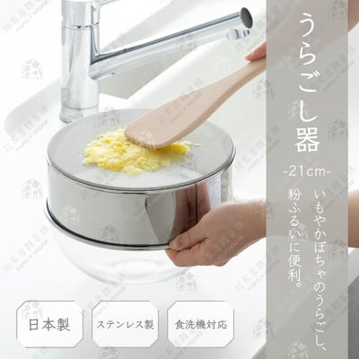 日本貝印KAI－平底麵粉篩6