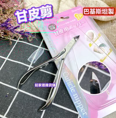 日本LUCKY－甘皮剪（刀刃長0.5cm）1