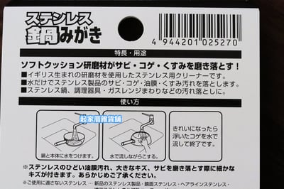 日本創和SOWA－不鏽鋼鍋具用除汙垢海綿9