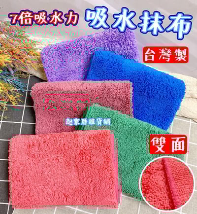 晨光 chenco－7倍吸水力兩用擦拭布1