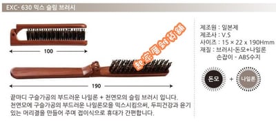 日本VeSS－天然豬鬃梳10