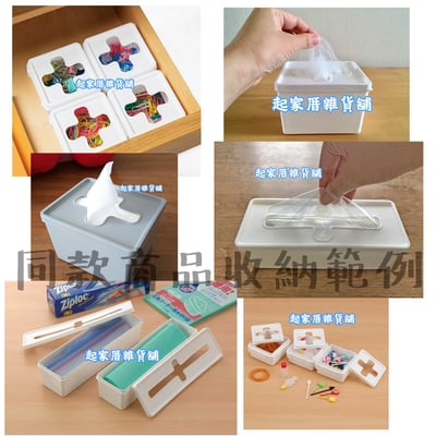 日本inomata－半透明十字收納盒8