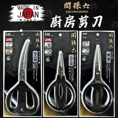 日本貝印KAI－關孫六廚房剪刀1