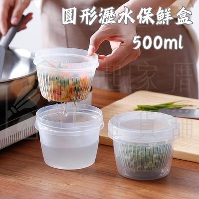 日本NAKAYA－瀝水保鮮盒3