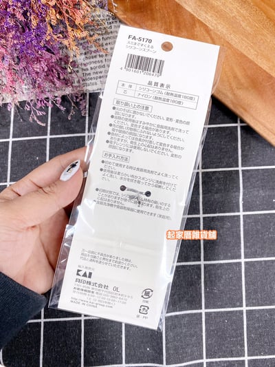 日本貝印KAI－矽膠果醬匙12