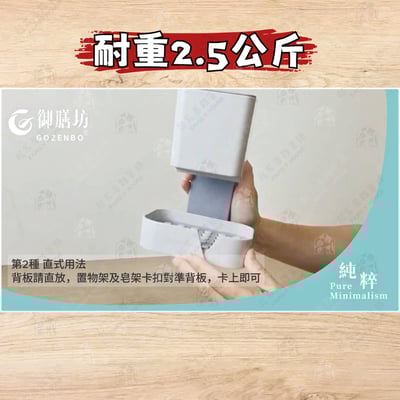 御膳坊 純粹Pure－無痕雙向置物架3