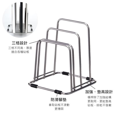日本asvel－3格不鏽鋼砧板架（窄版）3
