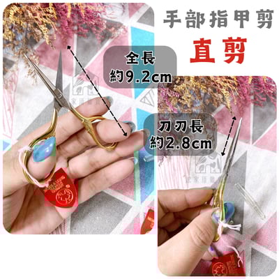 金雞－指甲剪 #手部腳部 #直剪彎剪5