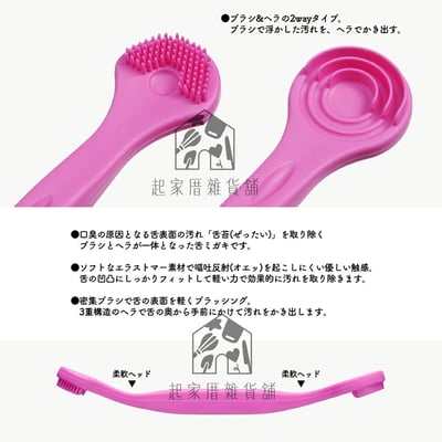 日本GREEN BELL綠鐘－雙頭舌苔刷6