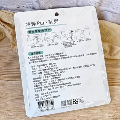 御膳坊 純粹Pure－無痕吊環毛巾架9
