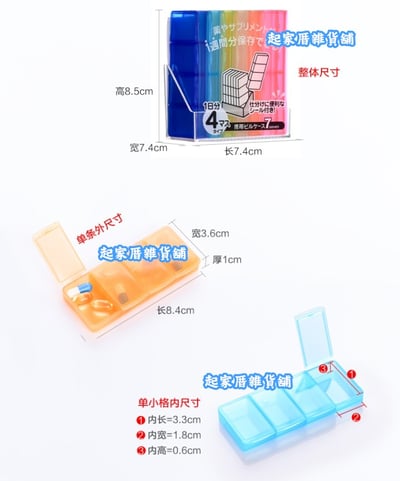 日本YAMADA－七彩藥盒（28格）4