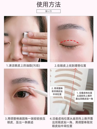 日本LUCKY－膚色網狀雙眼皮貼（30回／附棒子）6