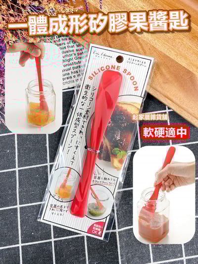 日本貝印KAI－矽膠果醬匙1