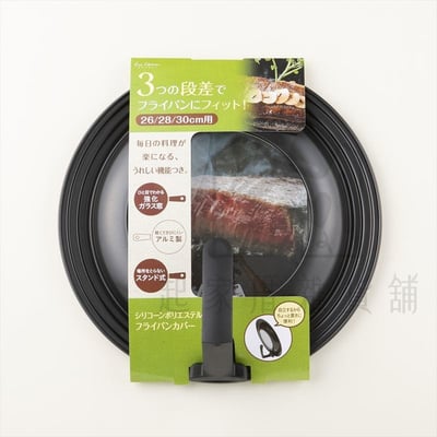 日本貝印KAI－可站立式鍋蓋9