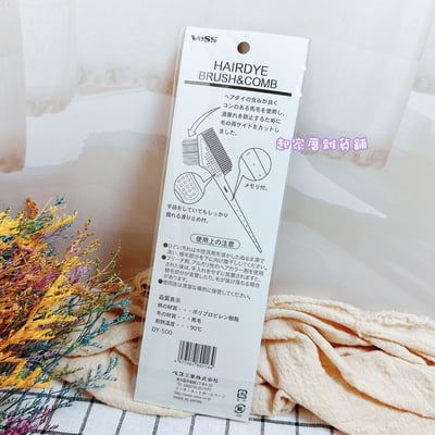 日本VeSS－100%馬毛染梳6