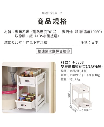 日本Pearl－雙層抽屜式置物架12