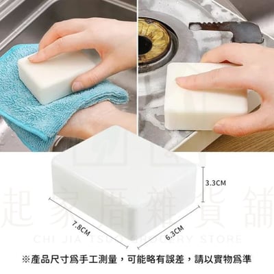 日本不動化學－萬用洗碗皂9