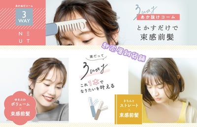 日本LUCKY－空氣感折疊梳2