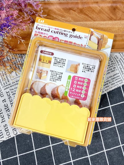 日本貝印KAI－吐司切片器1