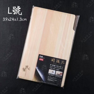 日本貝印KAI－關孫六可站立檜木砧板11