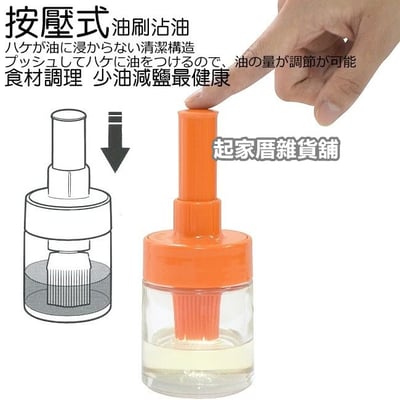 日本asvel－FORMA 按壓式調味沾油罐（60ml）3