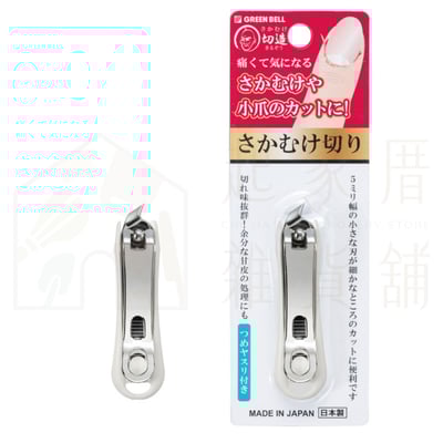 日本 GREEN BELL－甘皮剪10