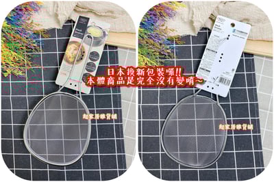 日本下村企販 燕三条－18-8不鏽鋼 淺型細漏勺8