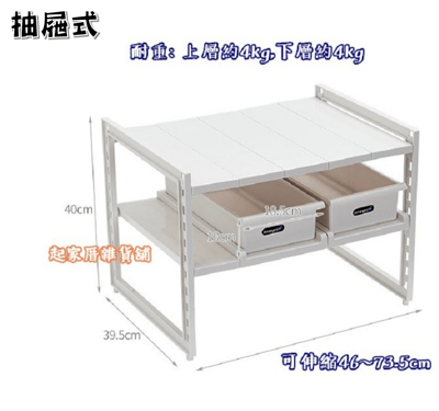 日本Pearl－雙層伸縮置物架（深型／抽屜式）17