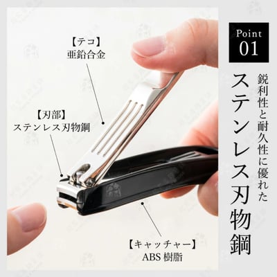 日本GREEN BELL－指甲剪4