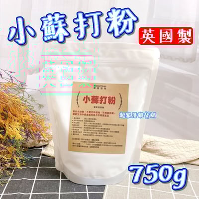 潔屋選物－英國小蘇打粉（750g）1