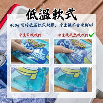 日本製－保冷劑7