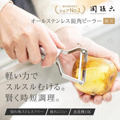 日本貝印KAI－關孫六不鏽鋼銳角削皮器2