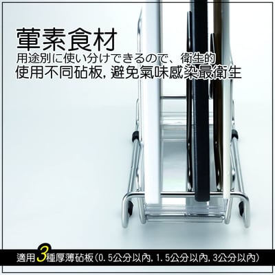 日本asvel－3格不鏽鋼砧板架（寬版）5