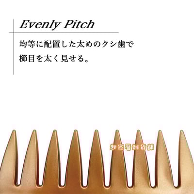 日本VeSS－空氣感魚骨梳10