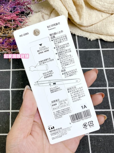 日本貝印KAI－貓咪造型斜口眉毛夾附收納套5