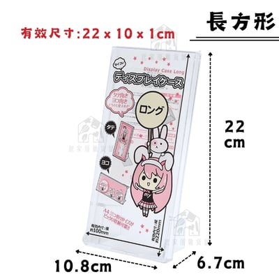 日本－透明展示架12