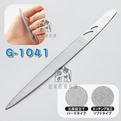 日本 GREEN BELL 匠之技－曲線指甲銼刀6