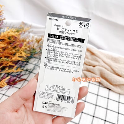 日本貝印KAI－不鏽鋼鼻毛剪7