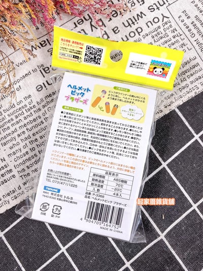 日本TORUNE m'sa－安全帽 頭盔造型食物裝飾固定叉4