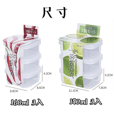 日本inomata－小保鮮盒3