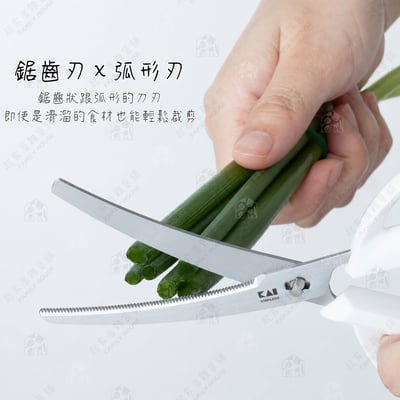 日本貝印KAI－可拆式曲線廚房剪刀附蓋5