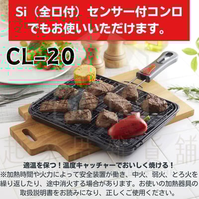 日本進口－烤魚燒烤盤6