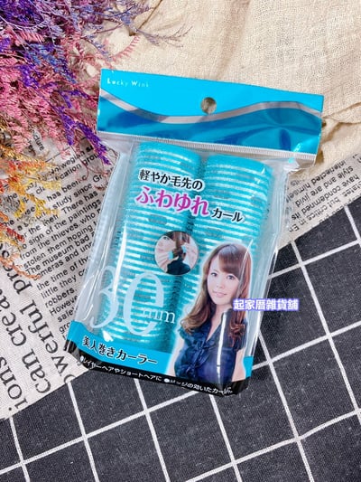 日本LUCKY－新型便利髮捲8