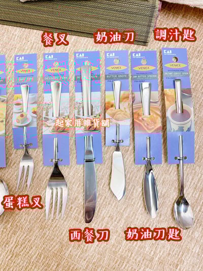 日本貝印KAI－304不鏽鋼餐具全系列3