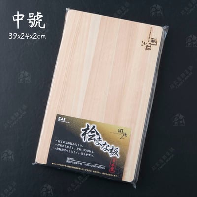 日本貝印KAI－關孫六檜木砧板9